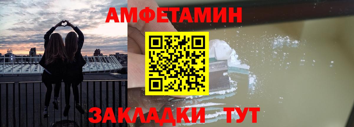 АМФЕТАМИН Premium Королёв