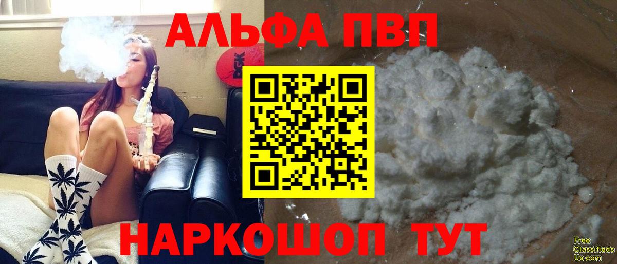 Alfa_PVP  Вход с VPN  A PVP СК КРИС  Королёв  Alpha-PVP кристаллы 