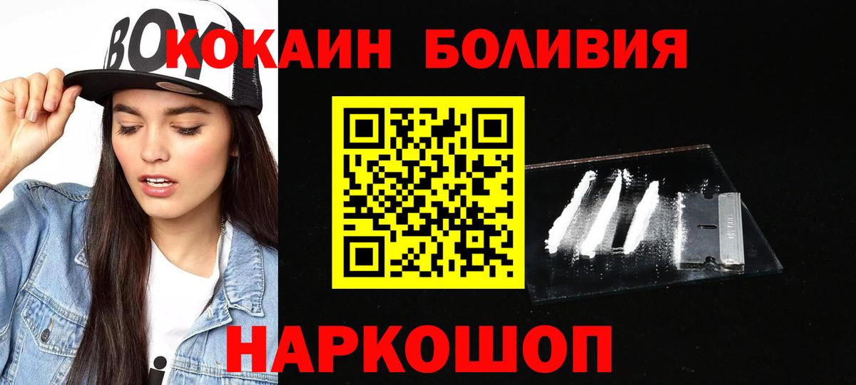 Королёв  КОКАИН Колумбийский  Вход с VPN  COCAIN  COCAIN Боливия 