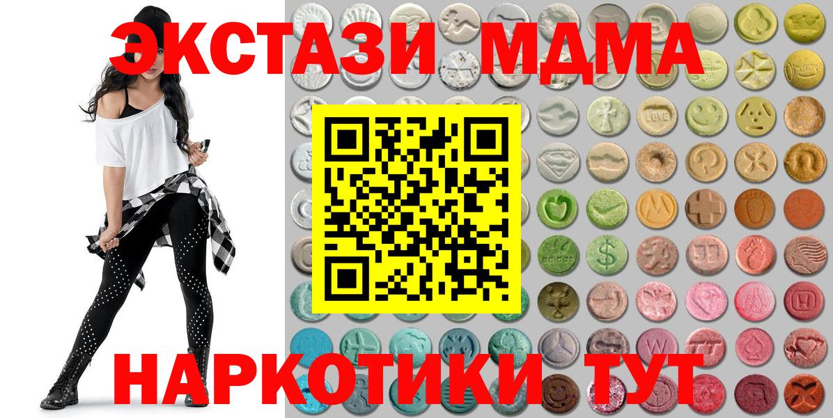 ЭКСТАЗИ круглые  ЭКСТАЗИ Punisher  Ecstasy  hydra зеркало  Королёв  Вход с VPN 