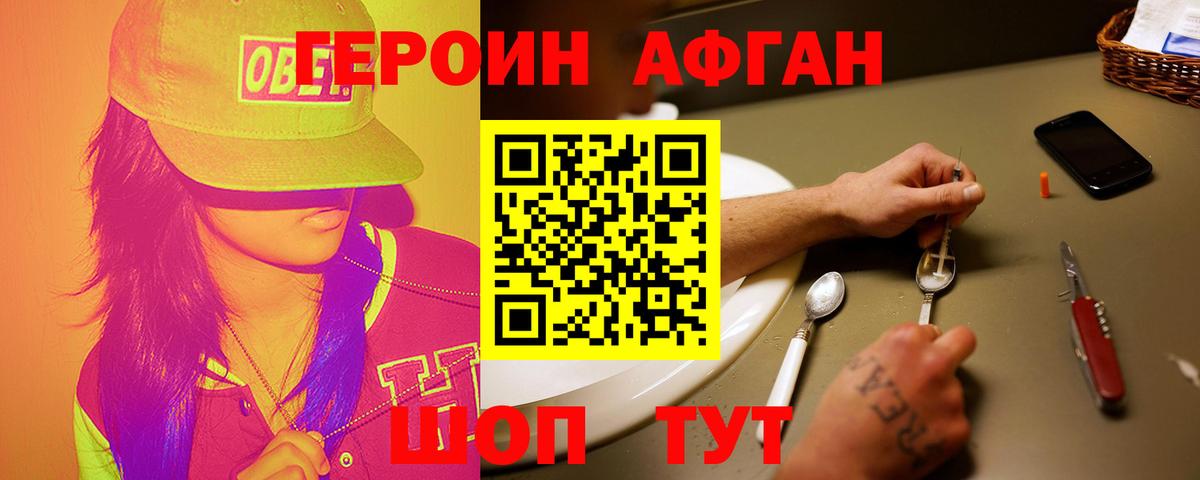 Королёв  Героин Heroin  Вход с VPN 