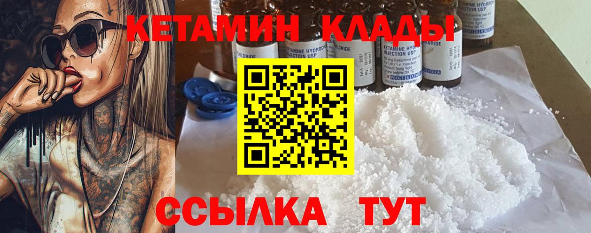 КЕТАМИН VHQ  Кетамин ketamine  Вход с VPN  Королёв 