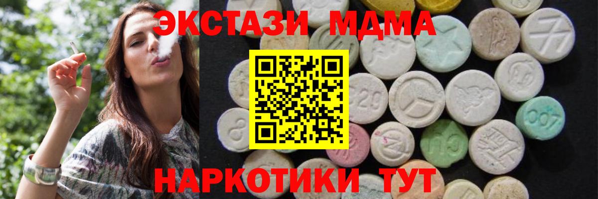 MDMA молли Королёв