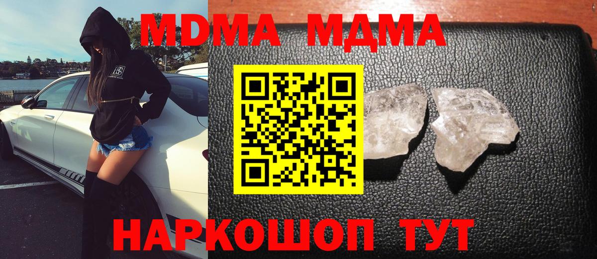 Королёв  МДМА crystal  МДМА crystal  Вход с VPN 