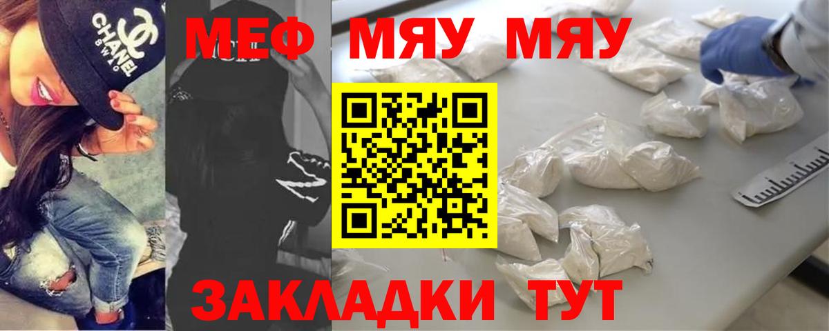 Меф VHQ  МЯУ-МЯУ  Королёв  Вход с VPN  Мефедрон 4 MMC 