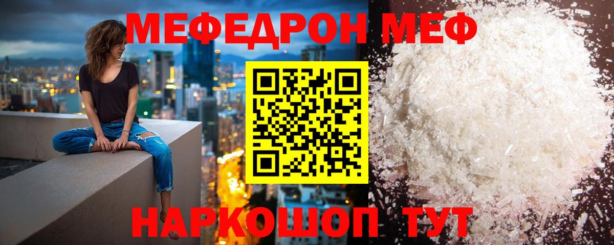 Меф мука Королёв