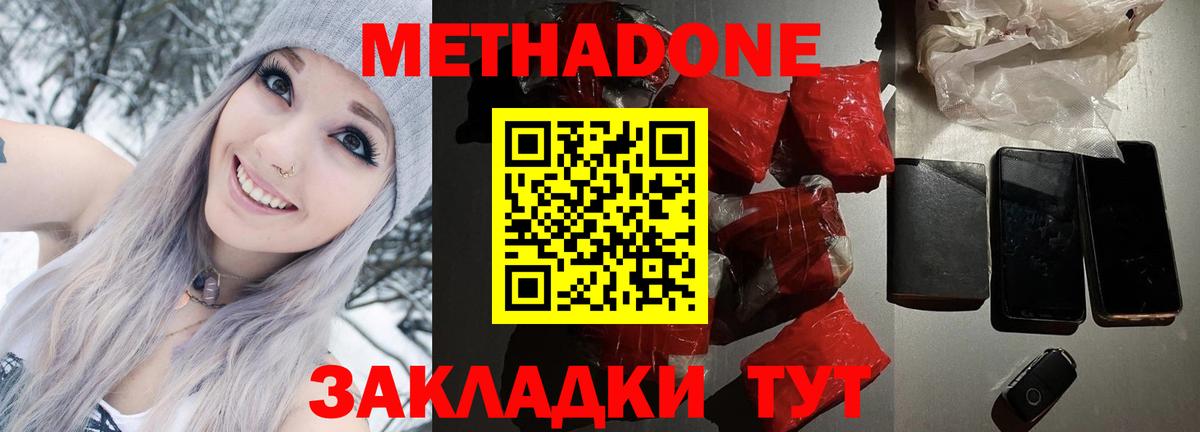 kraken зеркало  Вход с VPN  Королёв  Метадон methadone  Метадон VHQ 