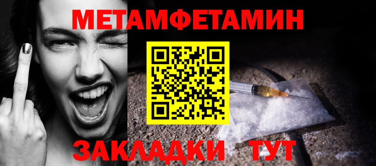 МЕТАМФЕТАМИН кристалл Королёв