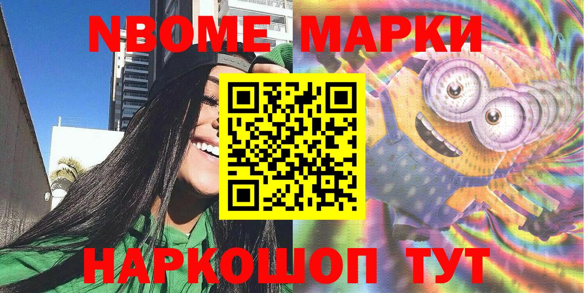 Королёв  Марки 25I-NBOMe 1,8мг  Вход с VPN 