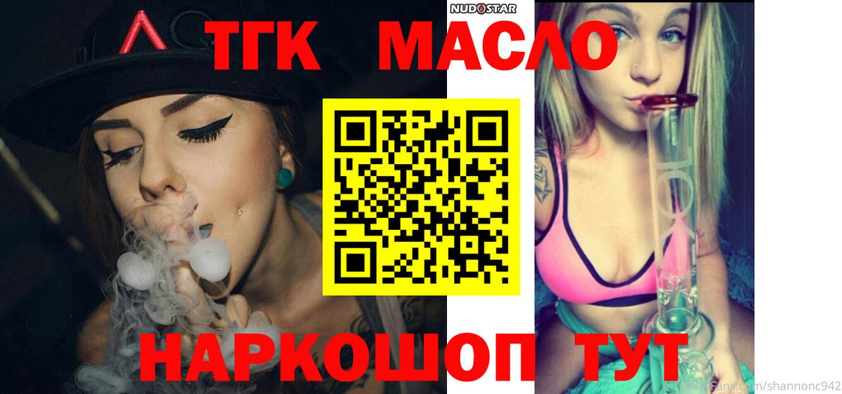 Дистиллят ТГК THC oil  продажа наркотиков  Вход с VPN  Королёв  ТГК THC oil 