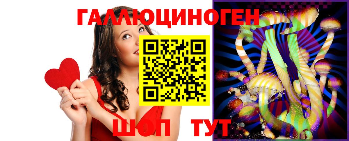 Галлюциногенные грибы GOLDEN TEACHER Королёв